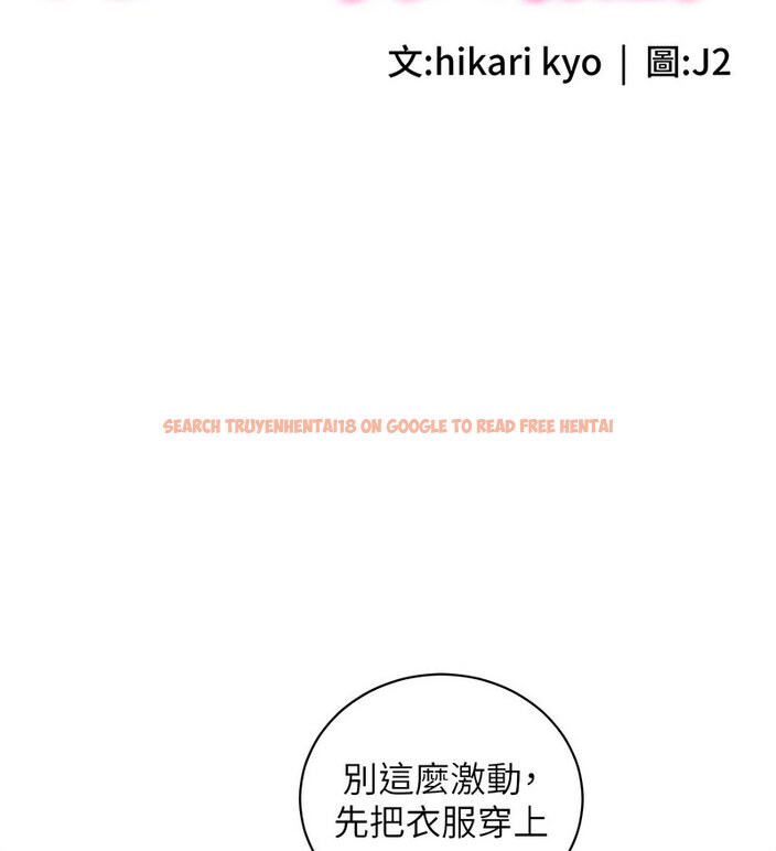 查看漫画行動掃碼雞 - 第42話-我想直接跟你做…♥ - sayhentaiz.net中的1637346图片