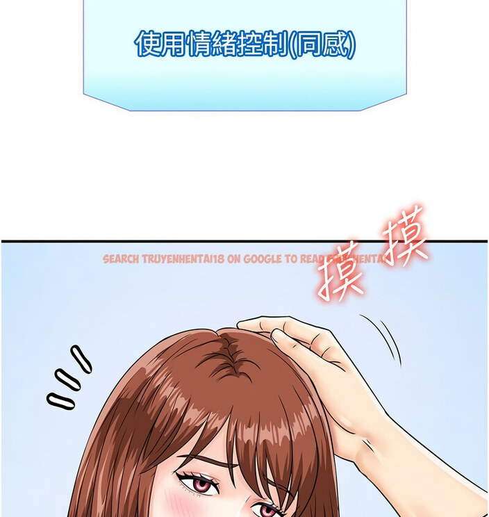 查看漫画行動掃碼雞 - 第42話-我想直接跟你做…♥ - sayhentaiz.net中的1637357图片