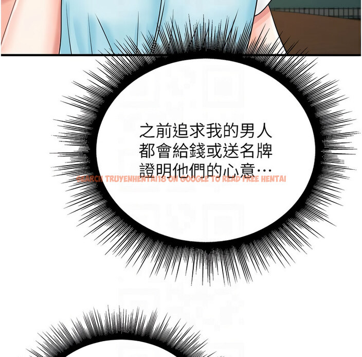 查看漫画行動掃碼雞 - 第42話-我想直接跟你做…♥ - sayhentaiz.net中的1637364图片
