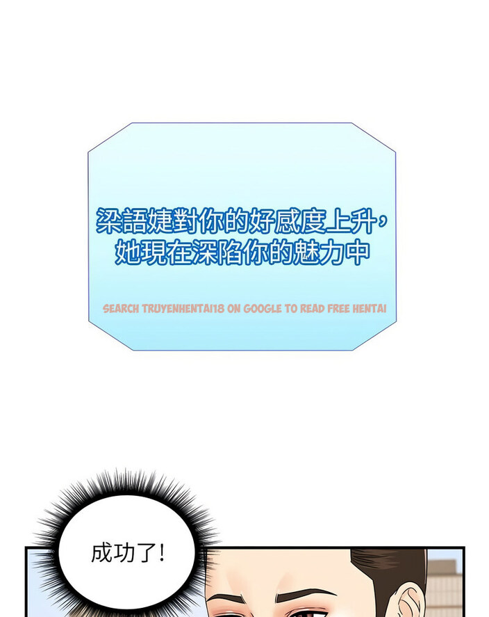查看漫画行動掃碼雞 - 第42話-我想直接跟你做…♥ - sayhentaiz.net中的1637373图片