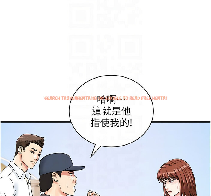 查看漫画行動掃碼雞 - 第42話-我想直接跟你做…♥ - sayhentaiz.net中的1637390图片