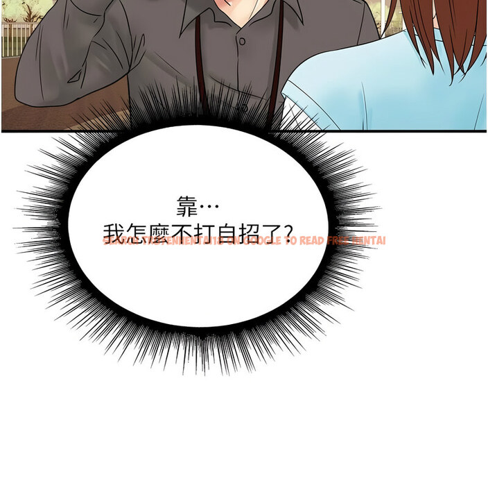 查看漫画行動掃碼雞 - 第42話-我想直接跟你做…♥ - sayhentaiz.net中的1637395图片