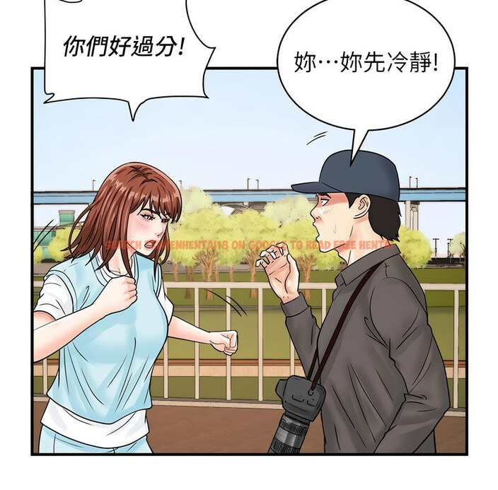 查看漫画行動掃碼雞 - 第42話-我想直接跟你做…♥ - sayhentaiz.net中的1637399图片