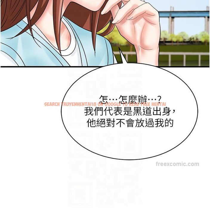 查看漫画行動掃碼雞 - 第42話-我想直接跟你做…♥ - sayhentaiz.net中的1637412图片