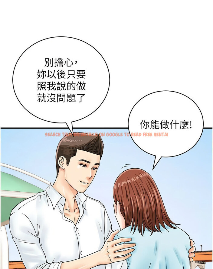 查看漫画行動掃碼雞 - 第42話-我想直接跟你做…♥ - sayhentaiz.net中的1637413图片