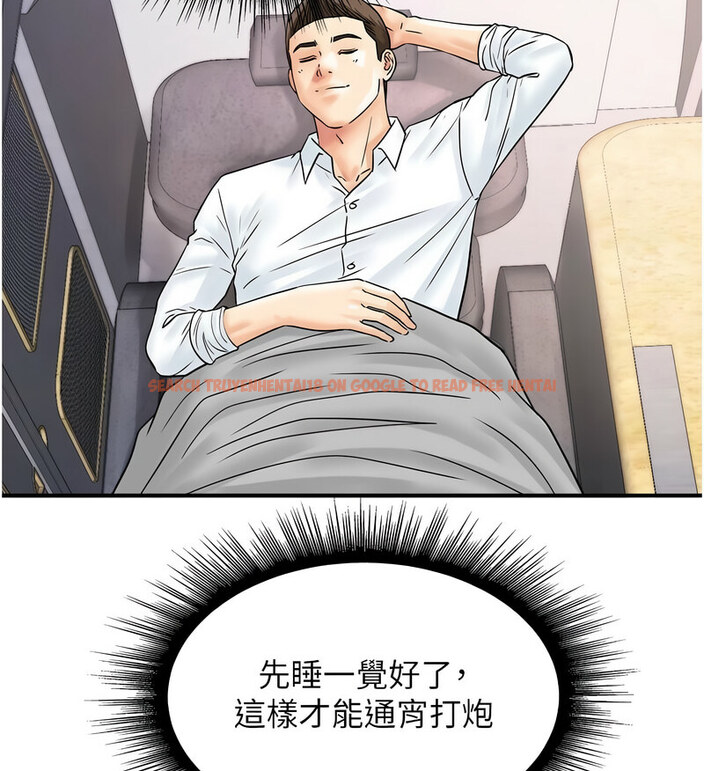 查看漫画行動掃碼雞 - 第42話-我想直接跟你做…♥ - sayhentaiz.net中的1637428图片