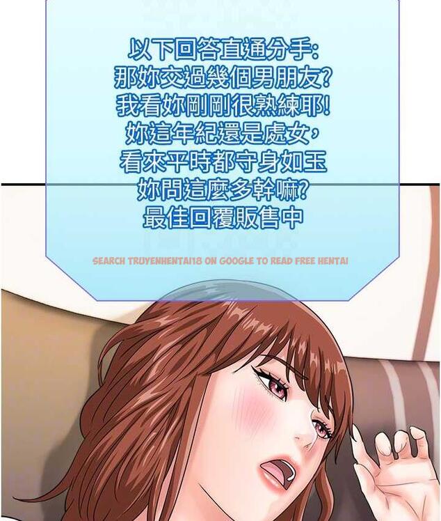 查看漫画行動掃碼雞 - 第44話-「那邊」也幫我按一下 - sayhentaiz.net中的1675743图片