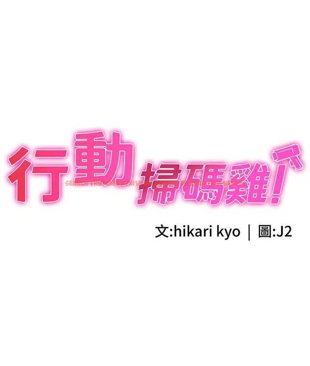 查看漫画行動掃碼雞 - 第44話-「那邊」也幫我按一下 - sayhentaiz.net中的1675757图片