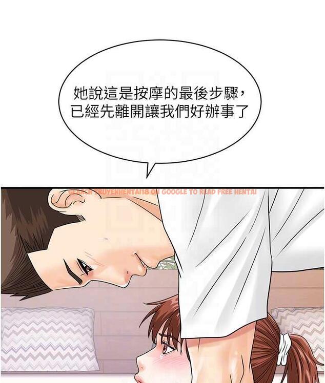 查看漫画行動掃碼雞 - 第44話-「那邊」也幫我按一下 - sayhentaiz.net中的1675824图片