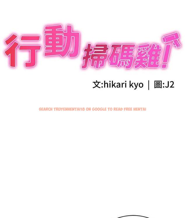 查看漫画行動掃碼雞 - 第46話-被我女兒發現怎麼辦…♥ - sayhentaiz.net中的1715326图片