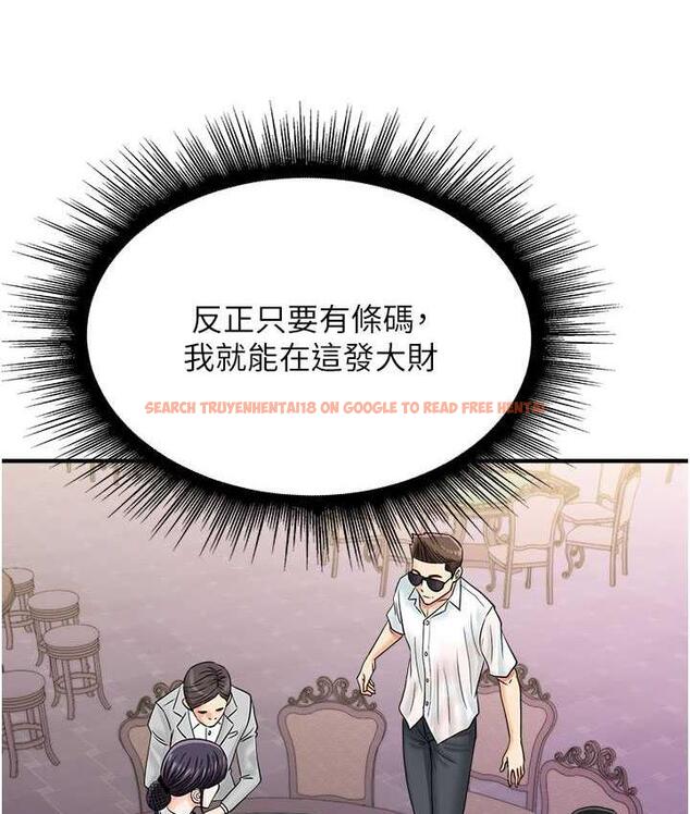 查看漫画行動掃碼雞 - 第46話-被我女兒發現怎麼辦…♥ - sayhentaiz.net中的1715339图片