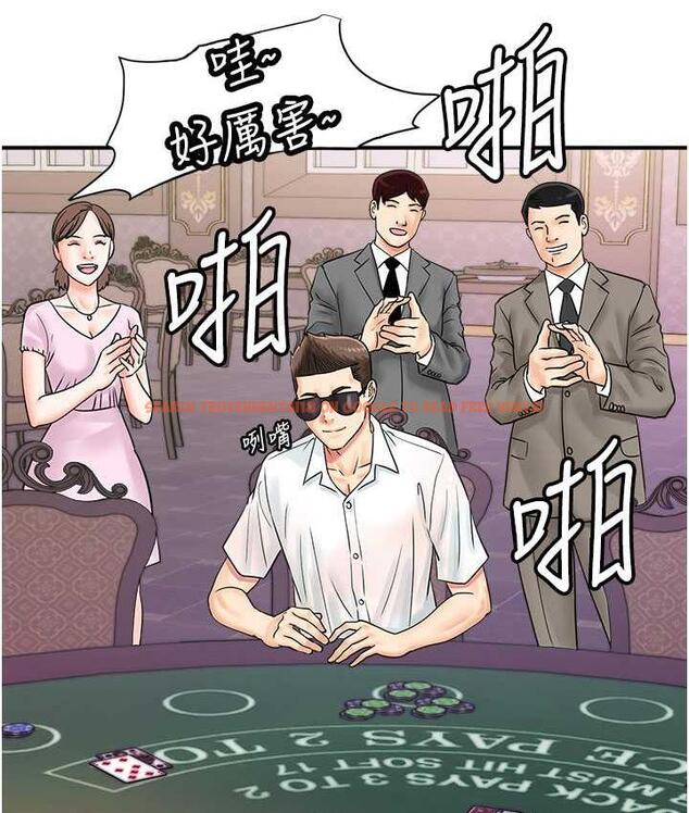 查看漫画行動掃碼雞 - 第46話-被我女兒發現怎麼辦…♥ - sayhentaiz.net中的1715349图片