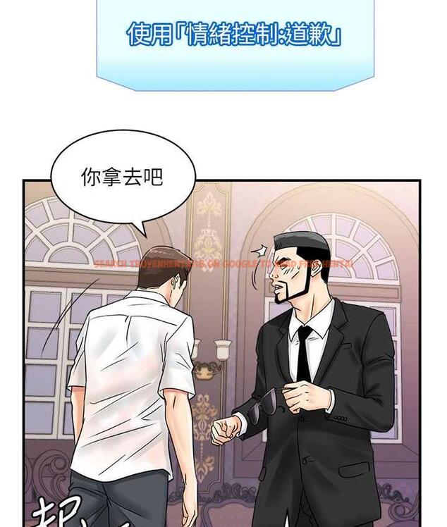 查看漫画行動掃碼雞 - 第46話-被我女兒發現怎麼辦…♥ - sayhentaiz.net中的1715366图片