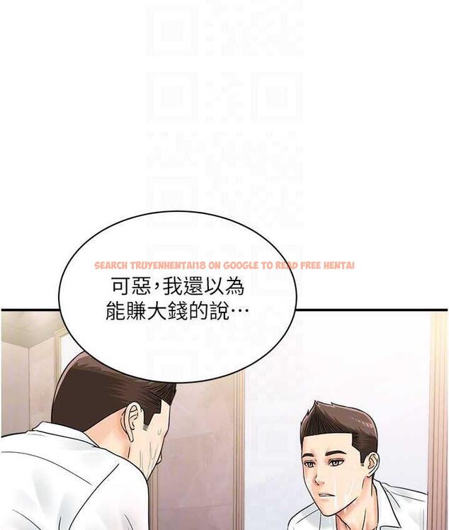 查看漫画行動掃碼雞 - 第46話-被我女兒發現怎麼辦…♥ - sayhentaiz.net中的1715369图片