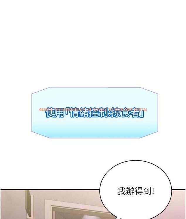 查看漫画行動掃碼雞 - 第46話-被我女兒發現怎麼辦…♥ - sayhentaiz.net中的1715373图片