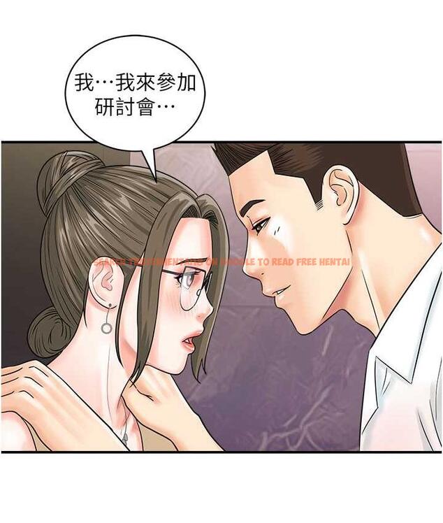 查看漫画行動掃碼雞 - 第46話-被我女兒發現怎麼辦…♥ - sayhentaiz.net中的1715386图片
