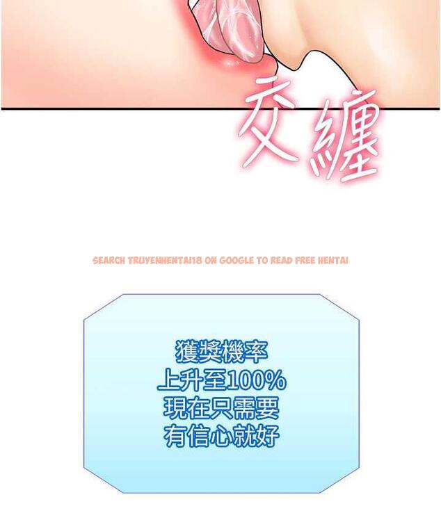 查看漫画行動掃碼雞 - 第47話-巨龍的後宮聚會 - sayhentaiz.net中的1742476图片