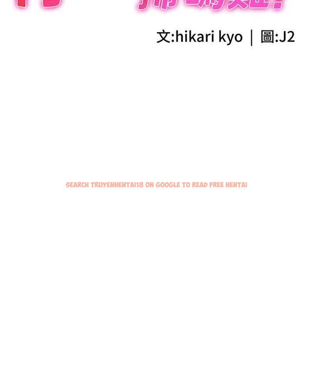 查看漫画行動掃碼雞 - 第48話-在高級套房吃母女丼 - sayhentaiz.net中的1760537图片