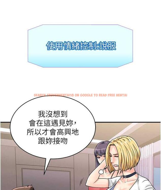 查看漫画行動掃碼雞 - 第48話-在高級套房吃母女丼 - sayhentaiz.net中的1760544图片