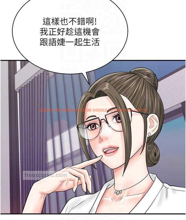 查看漫画行動掃碼雞 - 第48話-在高級套房吃母女丼 - sayhentaiz.net中的1760572图片