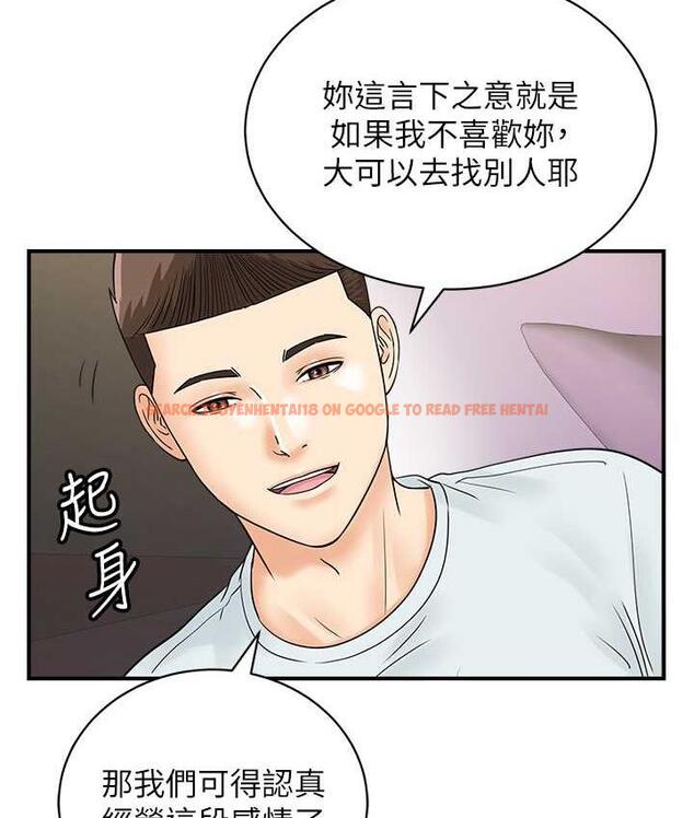 查看漫画行動掃碼雞 - 第48話-在高級套房吃母女丼 - sayhentaiz.net中的1760615图片