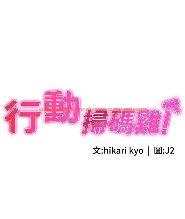 查看漫画行動掃碼雞 - 第49話-你明明答應先插人家的♥ - sayhentaiz.net中的1779293图片