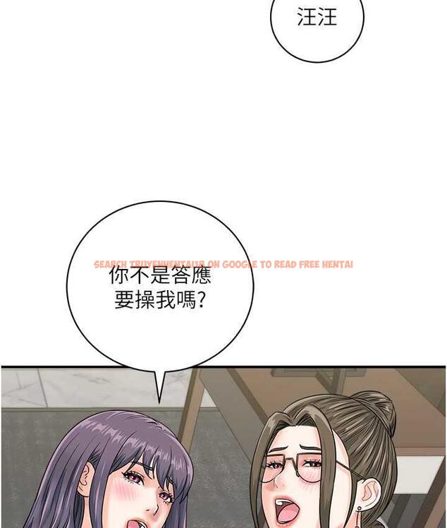 查看漫画行動掃碼雞 - 第49話-你明明答應先插人家的♥ - sayhentaiz.net中的1779398图片