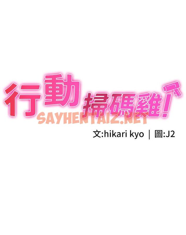 查看漫画行動掃碼雞 - 第5話-被魯蛇奪走第一次感覺如何？ - sayhentaiz.net中的1239601图片