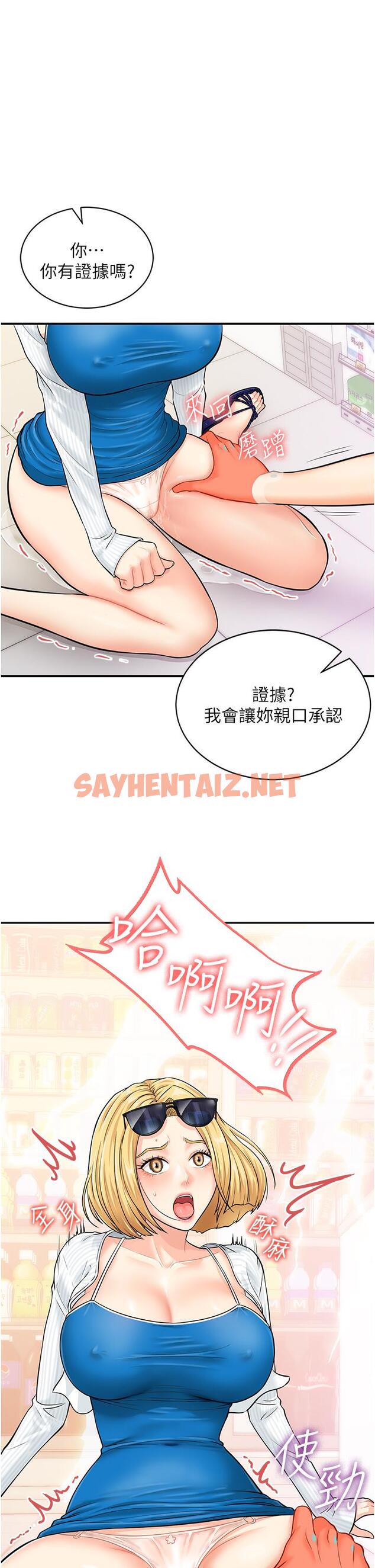 查看漫画行動掃碼雞 - 第5話-被魯蛇奪走第一次感覺如何？ - sayhentaiz.net中的1239605图片