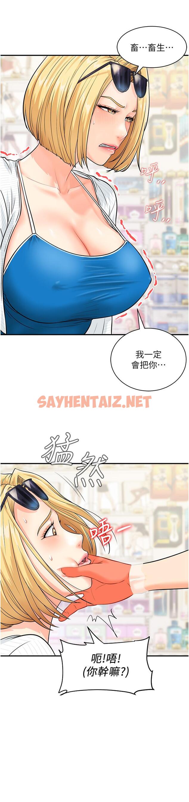 查看漫画行動掃碼雞 - 第5話-被魯蛇奪走第一次感覺如何？ - sayhentaiz.net中的1239611图片