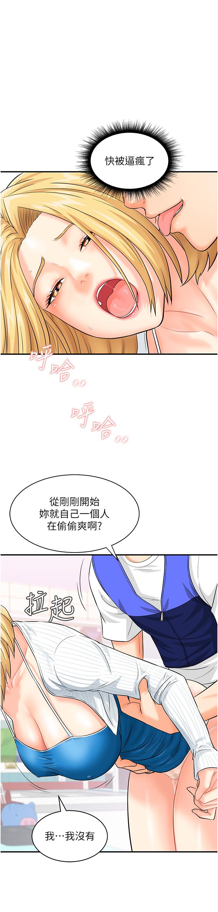 查看漫画行動掃碼雞 - 第5話-被魯蛇奪走第一次感覺如何？ - sayhentaiz.net中的1239637图片