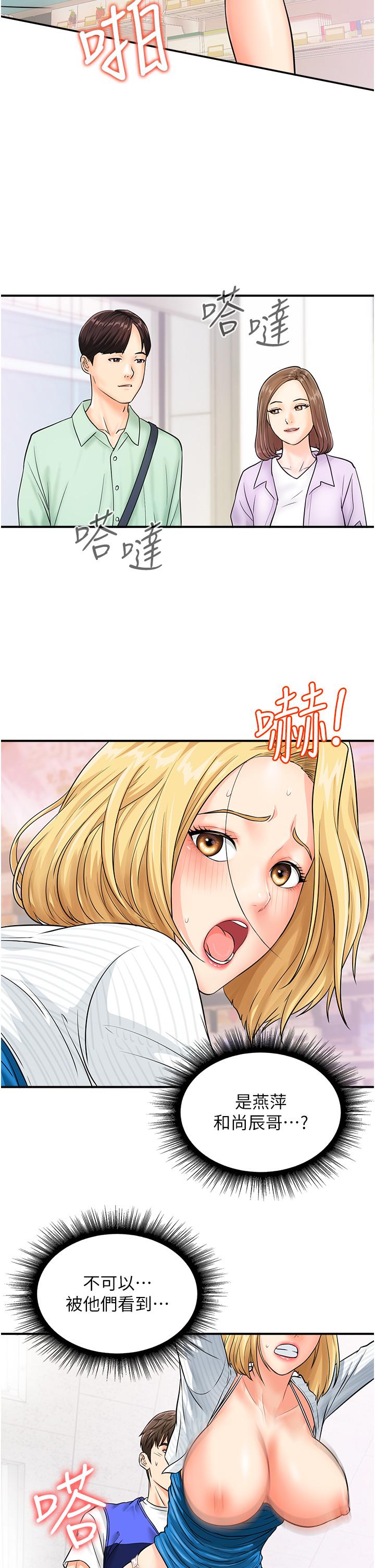 查看漫画行動掃碼雞 - 第6話-在客人面前狂噴水 - sayhentaiz.net中的1239650图片