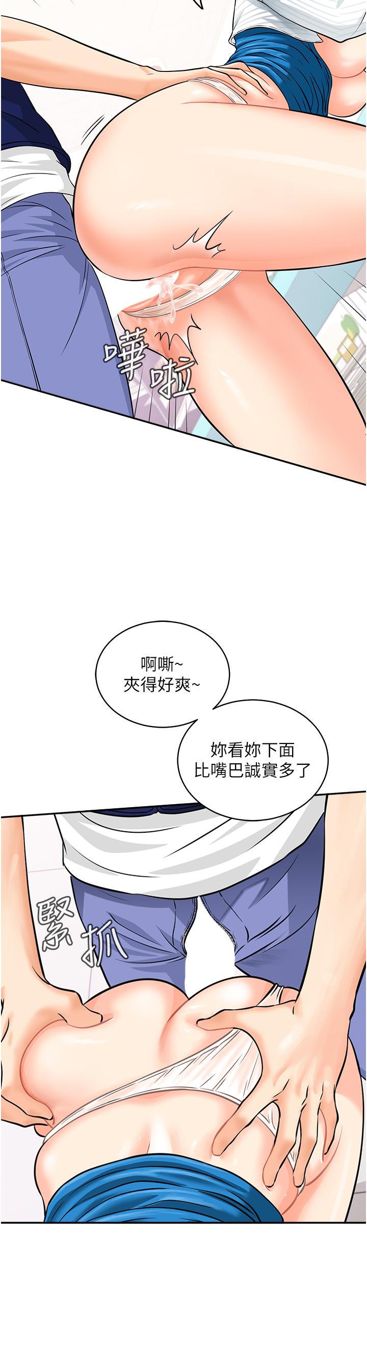 查看漫画行動掃碼雞 - 第6話-在客人面前狂噴水 - sayhentaiz.net中的1239657图片