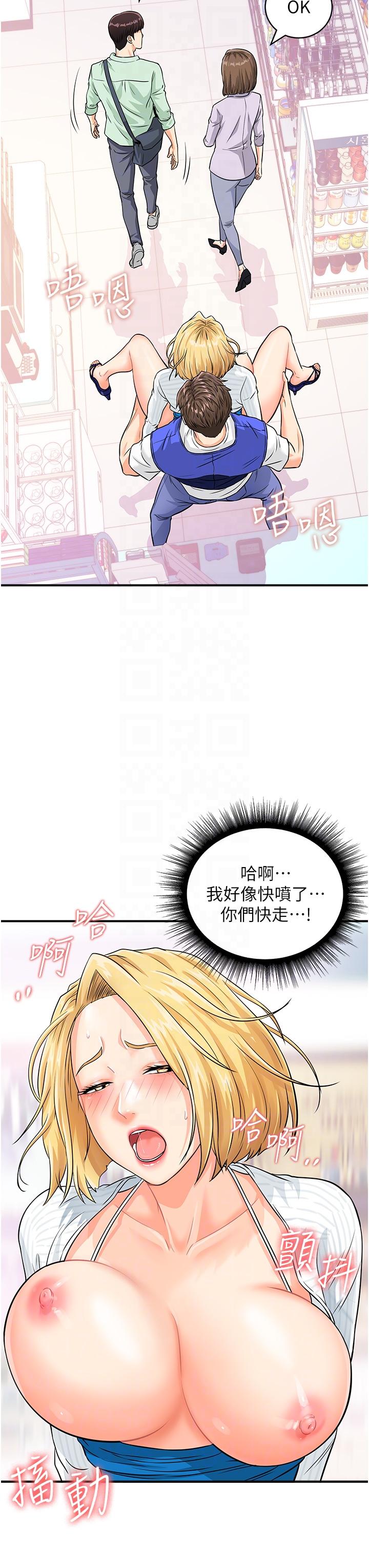 查看漫画行動掃碼雞 - 第6話-在客人面前狂噴水 - sayhentaiz.net中的1239674图片