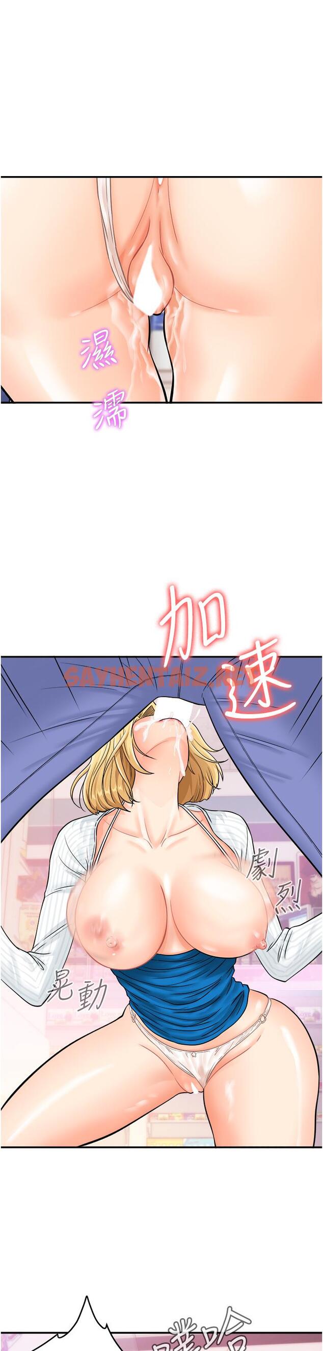 查看漫画行動掃碼雞 - 第7話-自甘為奴的學妹 - sayhentaiz.net中的1239696图片