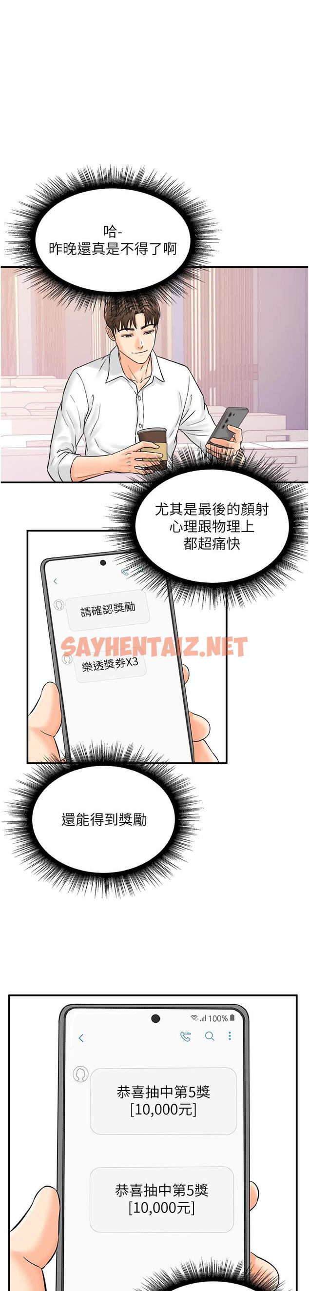 查看漫画行動掃碼雞 - 第7話-自甘為奴的學妹 - sayhentaiz.net中的1239708图片