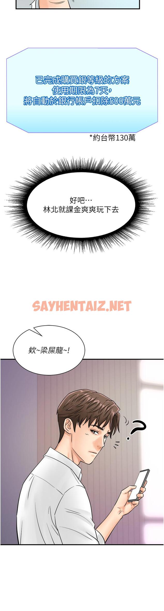 查看漫画行動掃碼雞 - 第7話-自甘為奴的學妹 - sayhentaiz.net中的1239714图片