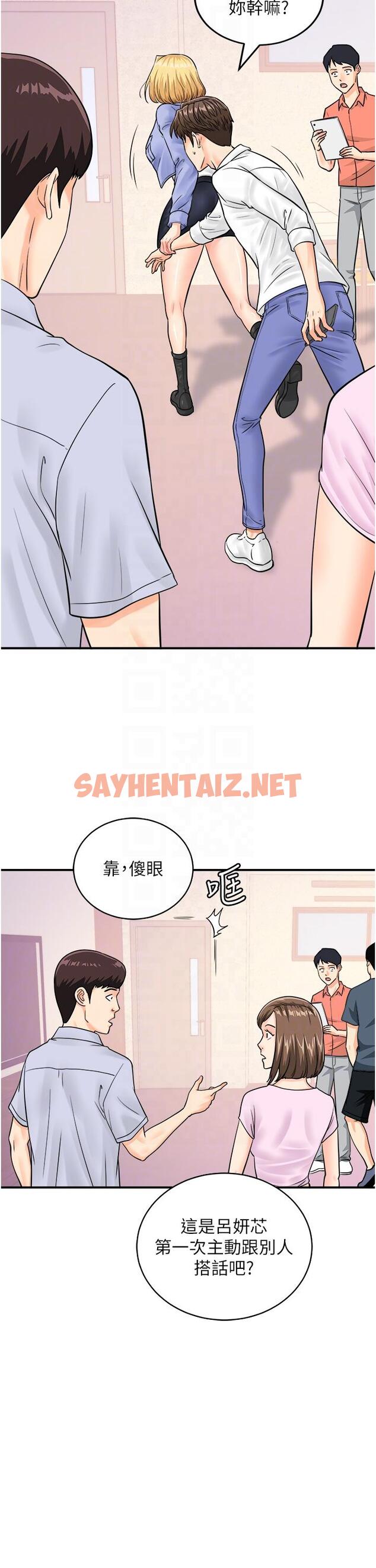 查看漫画行動掃碼雞 - 第7話-自甘為奴的學妹 - sayhentaiz.net中的1239719图片