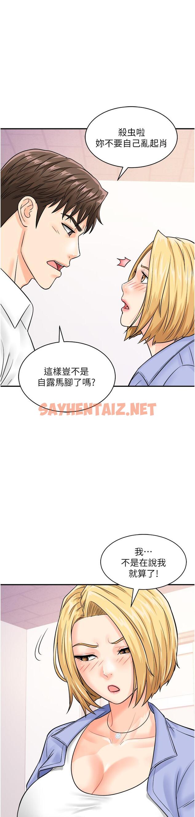 查看漫画行動掃碼雞 - 第7話-自甘為奴的學妹 - sayhentaiz.net中的1239722图片