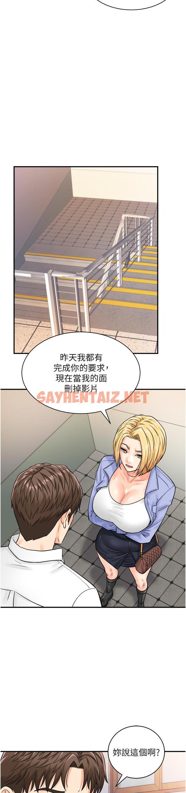 查看漫画行動掃碼雞 - 第7話-自甘為奴的學妹 - sayhentaiz.net中的1239724图片