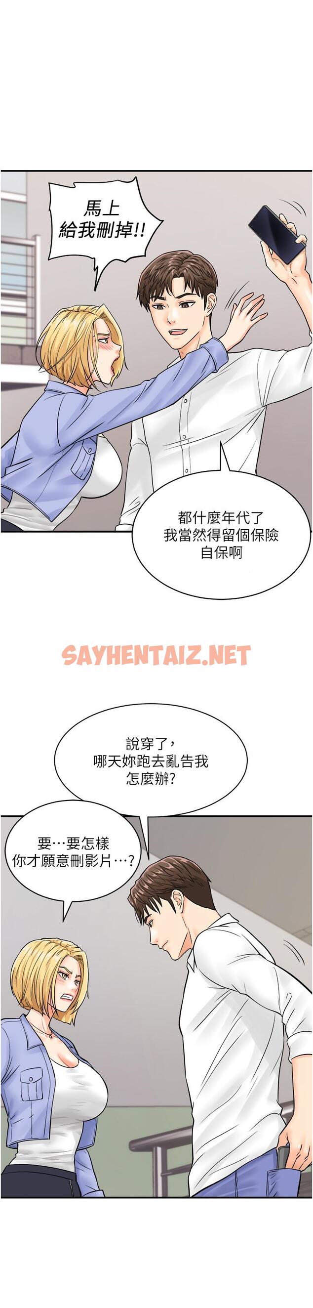 查看漫画行動掃碼雞 - 第7話-自甘為奴的學妹 - sayhentaiz.net中的1239726图片