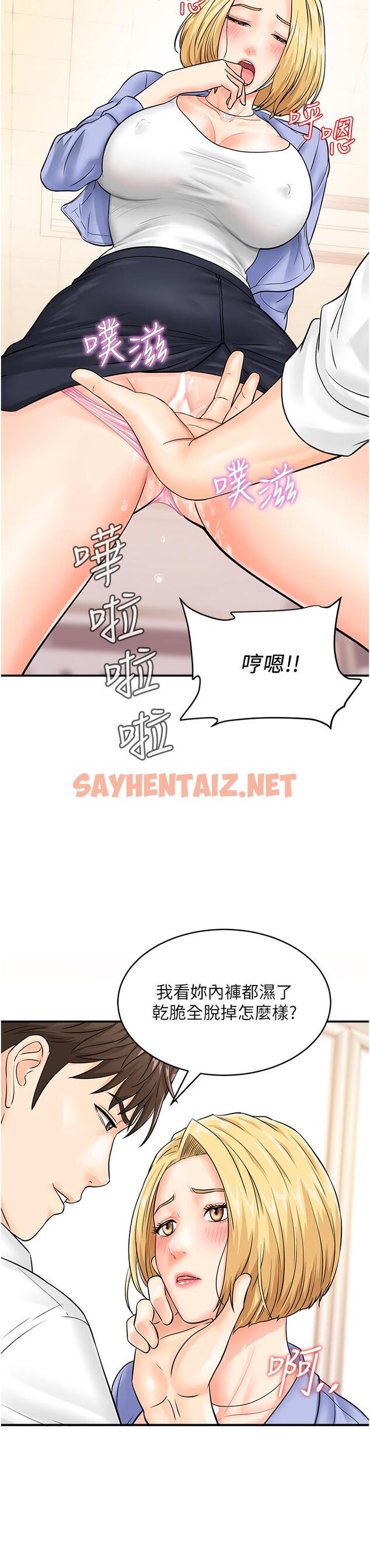 查看漫画行動掃碼雞 - 第8話-想被插先自慰 - sayhentaiz.net中的1246556图片