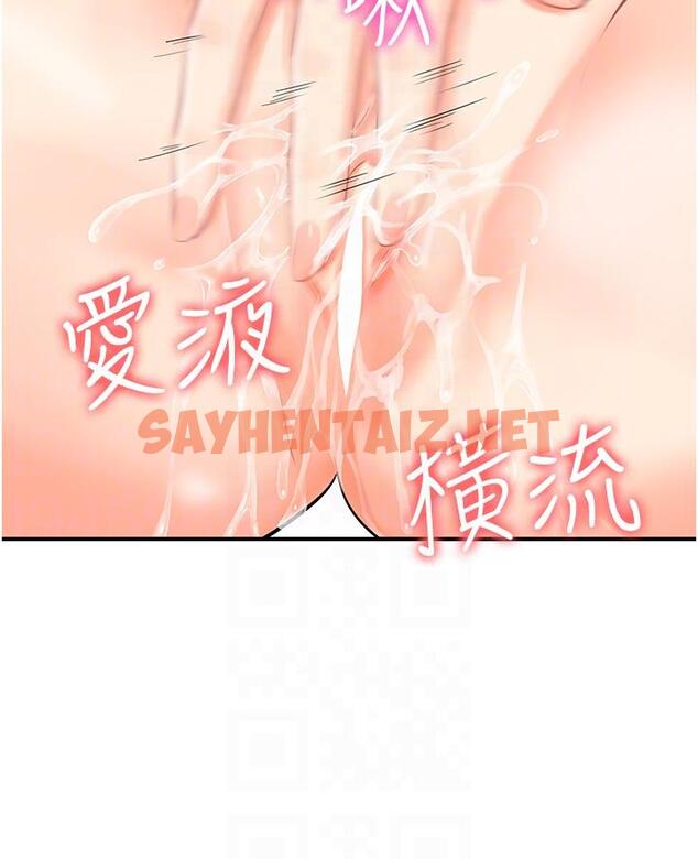 查看漫画行動掃碼雞 - 第8話-想被插先自慰 - sayhentaiz.net中的1246567图片