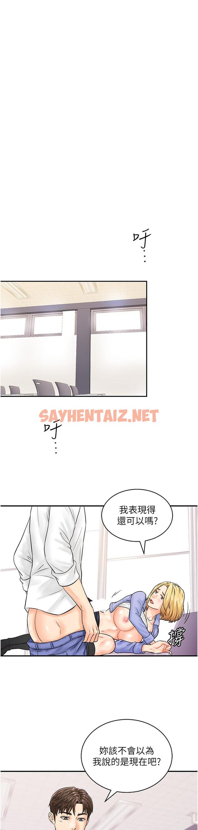 查看漫画行動掃碼雞 - 第8話-想被插先自慰 - sayhentaiz.net中的1246581图片