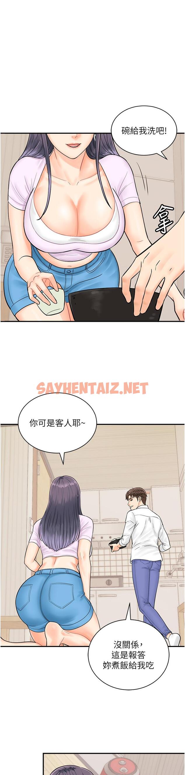 查看漫画行動掃碼雞 - 第9話-想不想吃我的「布丁」？ - sayhentaiz.net中的1254210图片