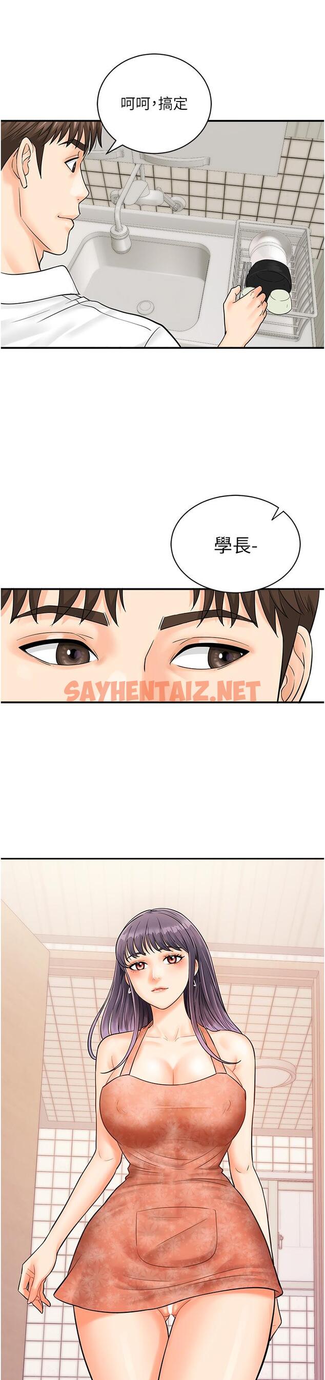 查看漫画行動掃碼雞 - 第9話-想不想吃我的「布丁」？ - sayhentaiz.net中的1254212图片