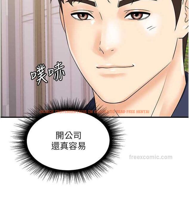查看漫画行動掃碼雞 - 最終話-一夫多妻的性福生活 - sayhentaiz.net中的1800213图片