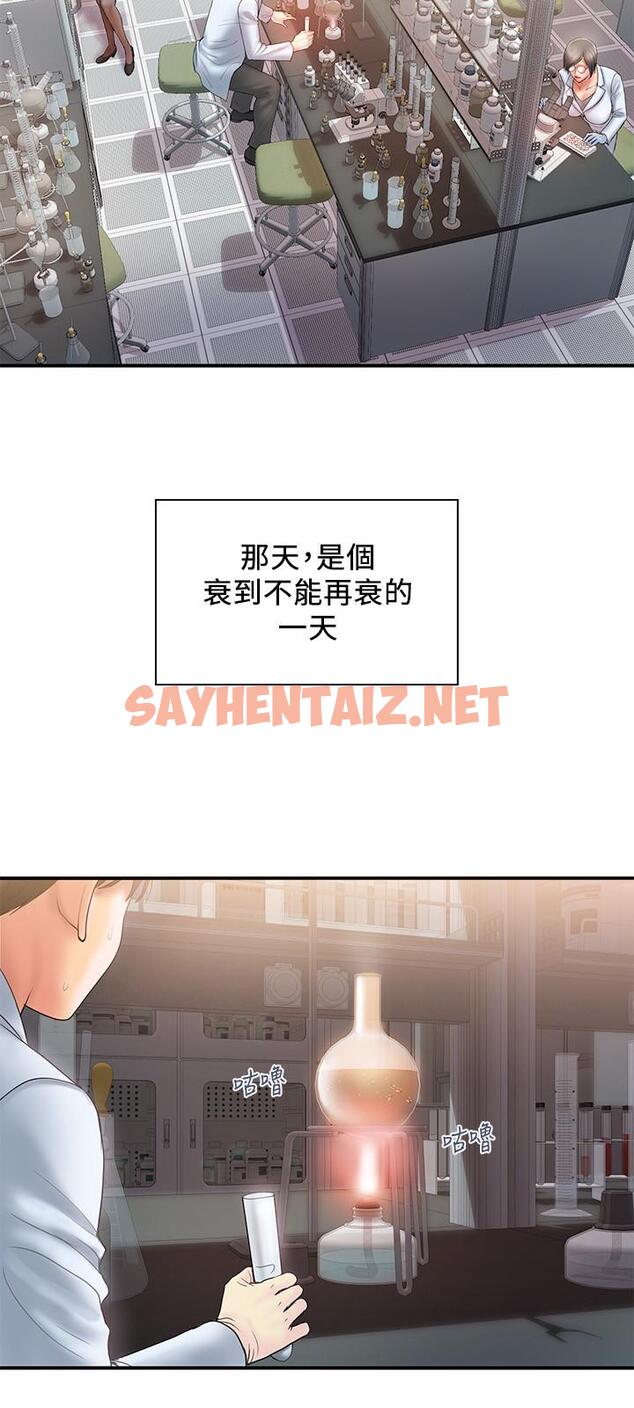 查看漫画行走費洛蒙 - 第1話-迷惑女人心的致命香氣 - sayhentaiz.net中的528953图片