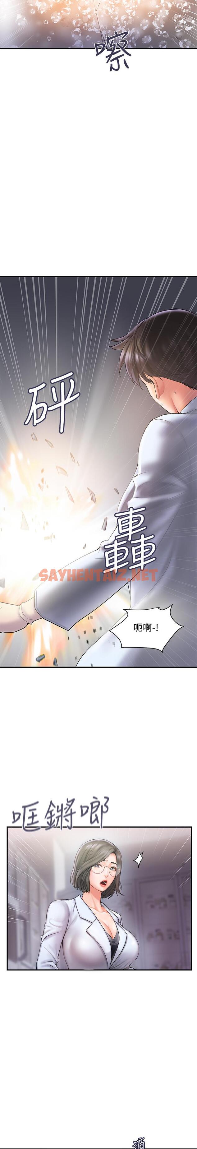 查看漫画行走費洛蒙 - 第1話-迷惑女人心的致命香氣 - sayhentaiz.net中的528955图片