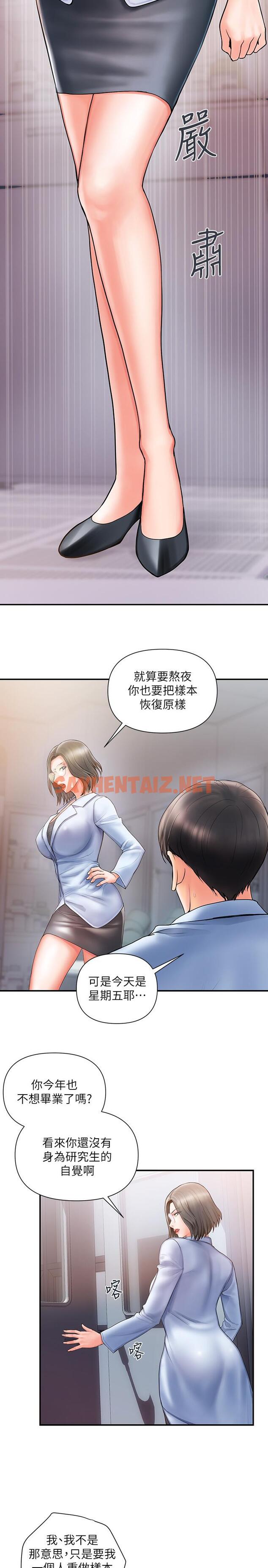 查看漫画行走費洛蒙 - 第1話-迷惑女人心的致命香氣 - sayhentaiz.net中的528958图片